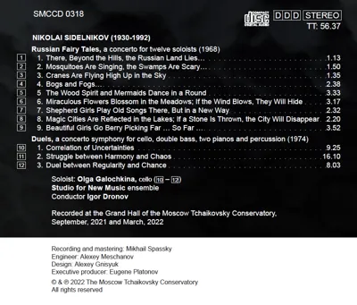Николай Сидельников. «Русские	сказки», «Дуэли» — back